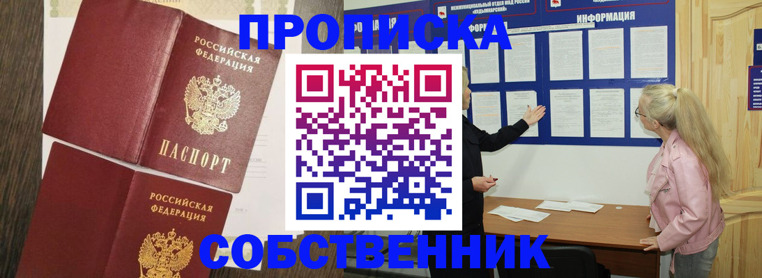 прописка 2025 в Карабаше