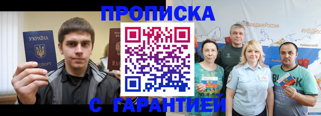 временная регистрация надежно в Карабаше