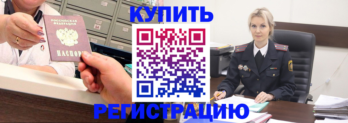 прописка поиск в Карабаше