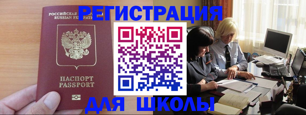 временная регистрация в Карабаше