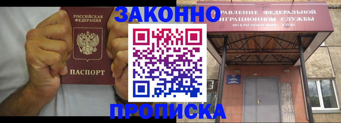 прописка в квартире в Карабаше
