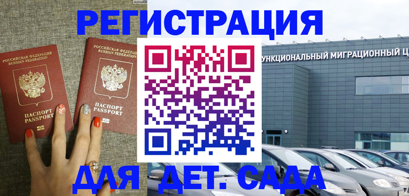 прописка для кредита в Карабаше