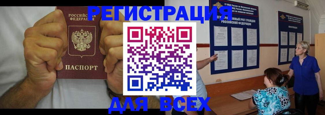 прописка для кредита в Карабаше