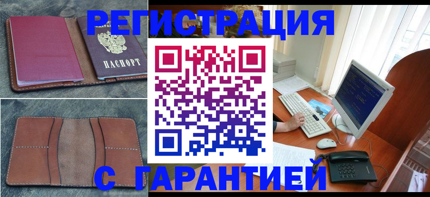 прописка для кредита в Карабаше