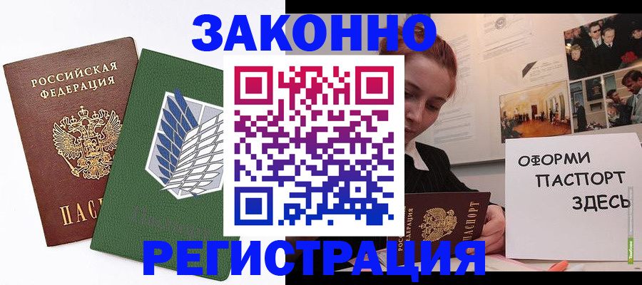 где прописаться в Карабаше