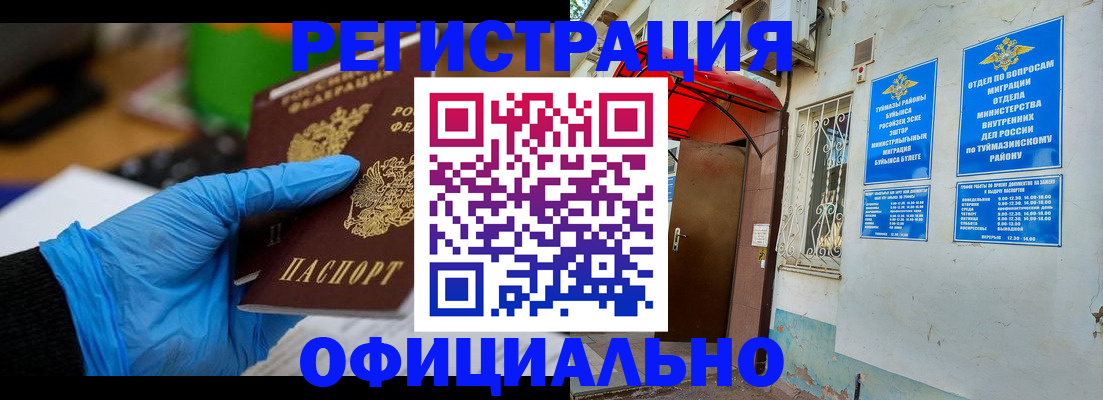 прописка в Карабаше