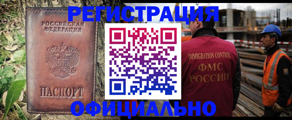 временная регистрация купить в Карабаше