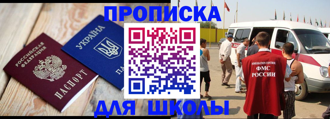 прописка регистрация в Карабаше