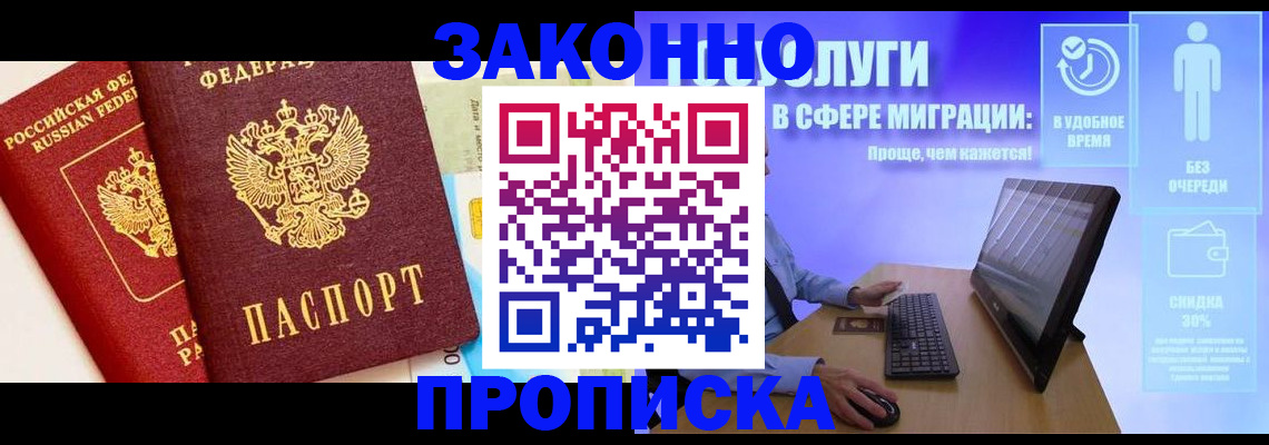 прописка для кредита в Карабаше